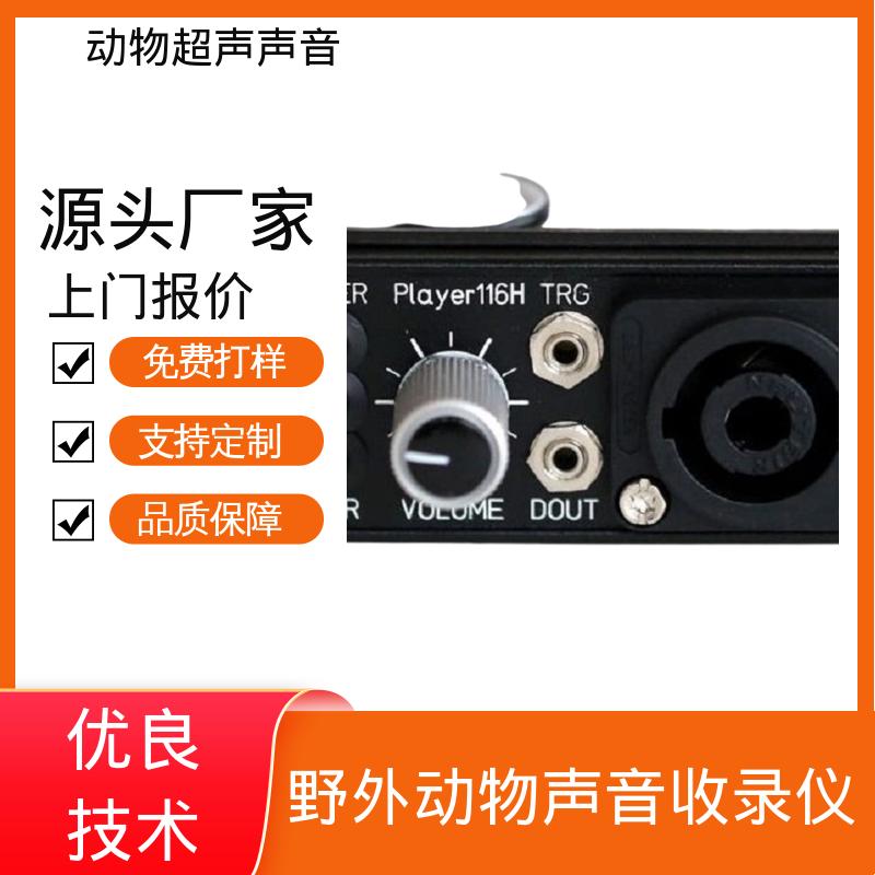 德国Avisoft 多通道超声波检测 80 x 42 x 130 源头厂家 品类齐全