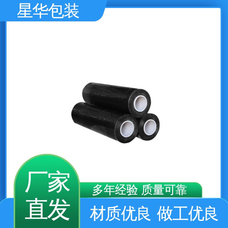星华包装 黑色机用膜 拉伸效果好 实用性强 库存充足 发货迅速