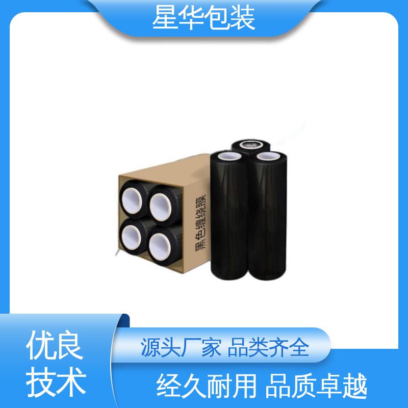 星华包装 厂家直供 打包拉伸膜 多年行业经验 质量保障