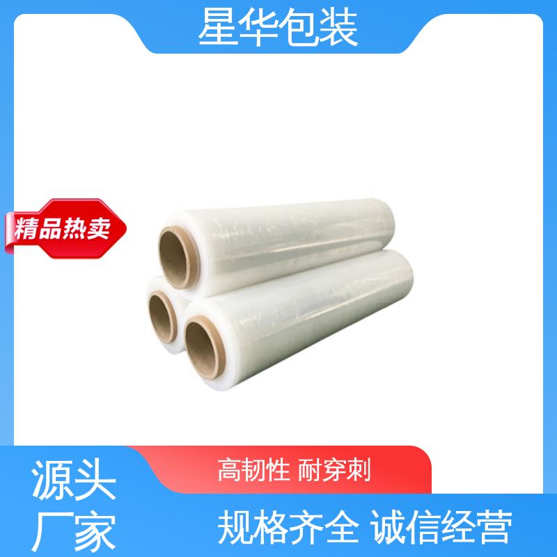 星华包装 低粘拉伸膜 高韧性 防穿透 规格齐全 库存充足