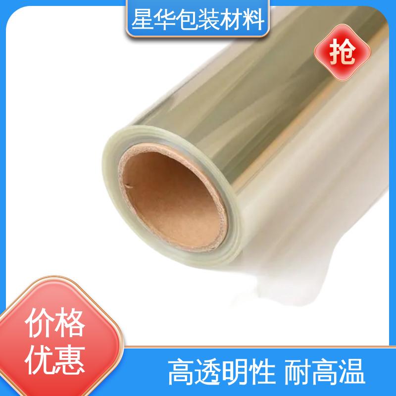 星华包装 厂家定制 pet保护膜 库存充足 发货迅速