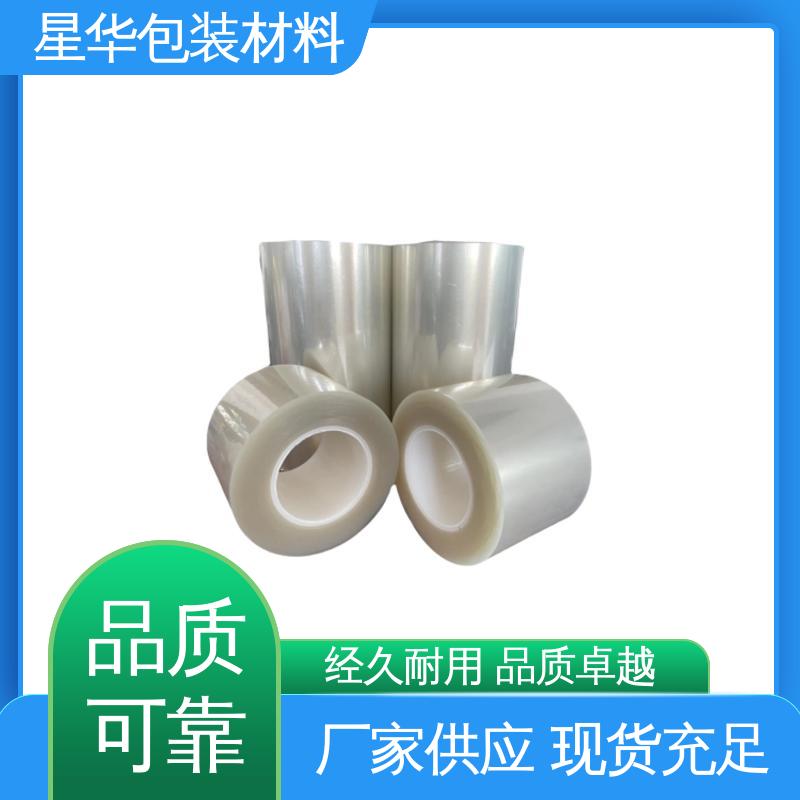 星华包装 pet网纹保护膜 强度高、抗撕裂 长期供应 现货充足