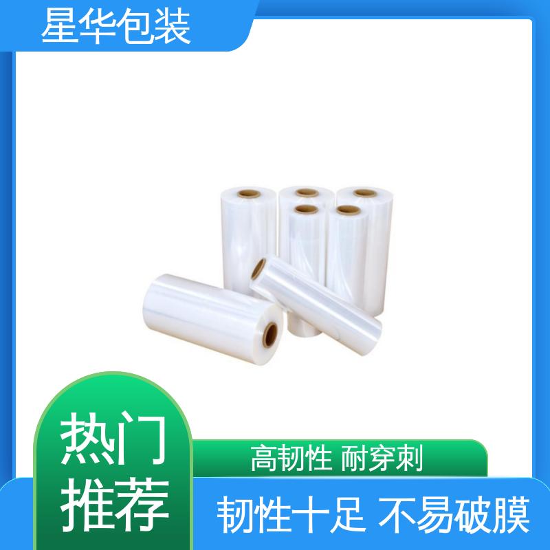 星华包装 工业用大卷 PE电线拉伸膜 库存充足 运用范围广