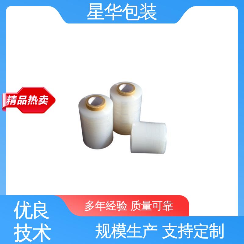 星华包装 pvc手用打包膜 厚度均匀 高洁透明 库存充足 发货迅速