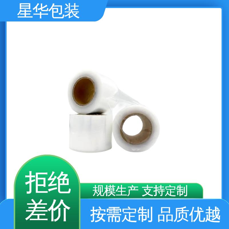 星华包装 厂家批发 pe手用拉伸膜 库存充足 发货迅速