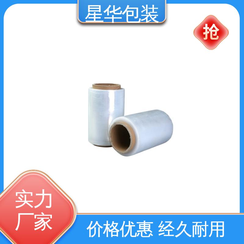 星华包装 pvc手用打包膜 高韧性 防穿透 规格齐全 库存充足