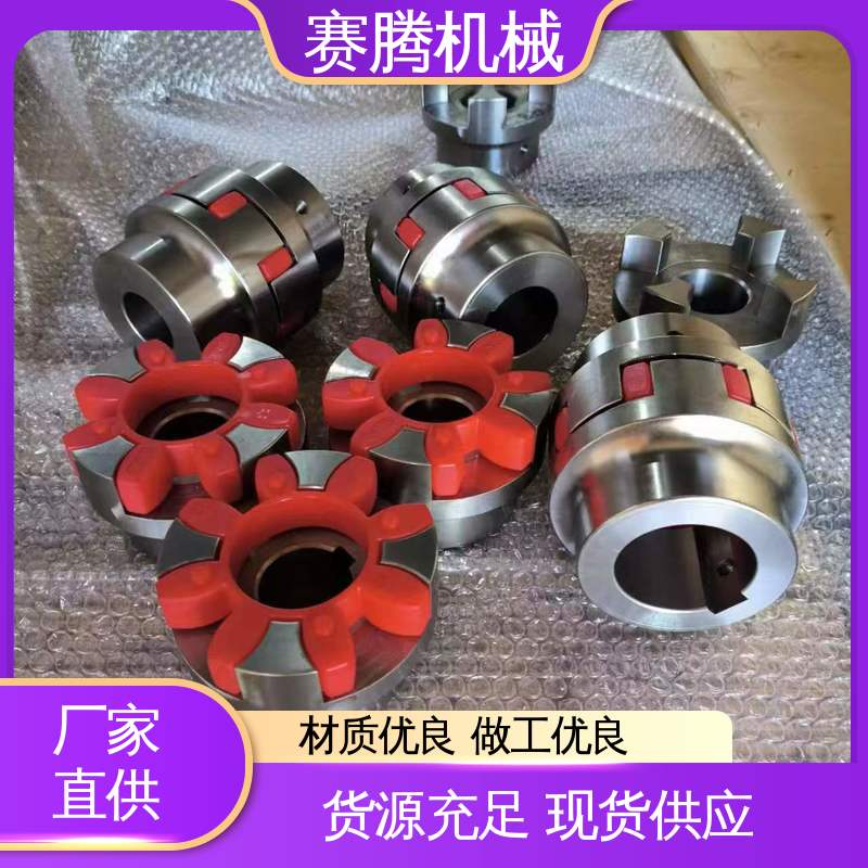 赛腾 冷却塔风机传动专用 耐磨损性能好 聚氨酯星型联轴器
