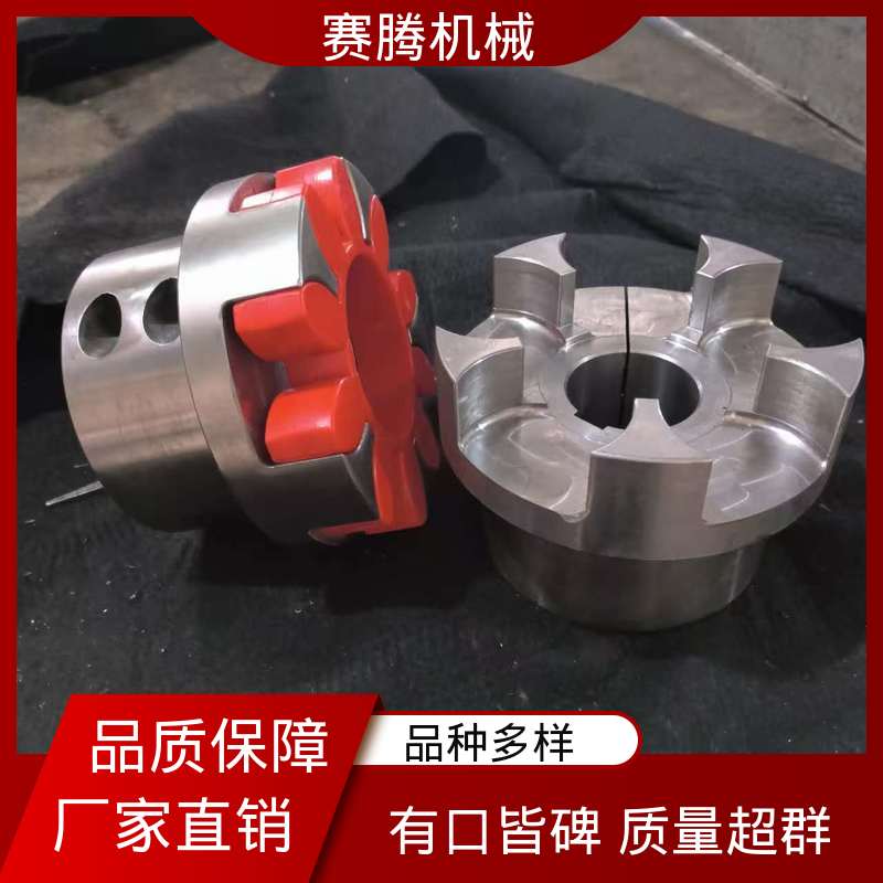 赛腾供应 聚氨酯星形联轴器 木工机械驱动专用 对轴损伤小