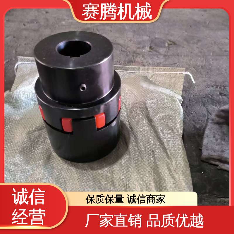 赛腾生产 星型缓冲联轴器 包装机械核心传动专用 耐磨损性能好 XL型