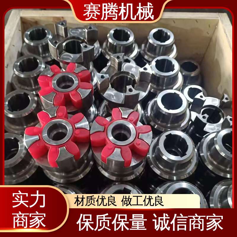 XT型夹紧式安装 安装操作简便 星型缓冲联轴器 赛腾供应