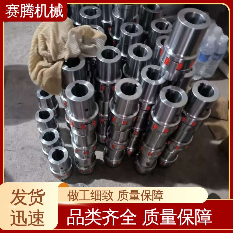 冷却塔风机传动专用 XL型 星形弹性联轴器 传递扭矩稳定 赛腾供应