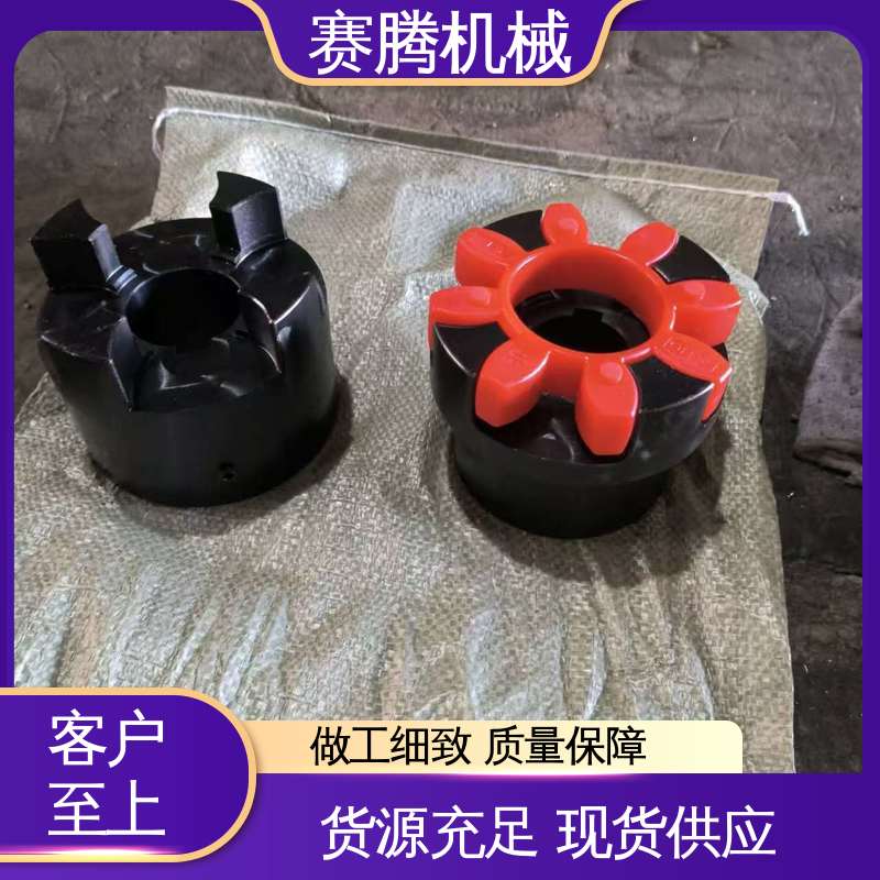 赛腾供应 运行噪音低 聚氨酯星型联轴器 带键槽型