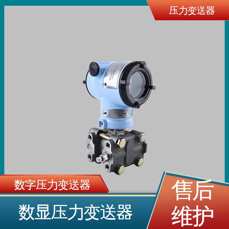 天康 TKA110A 压力变送器 抗干扰能力强 生产厂商 来图定制