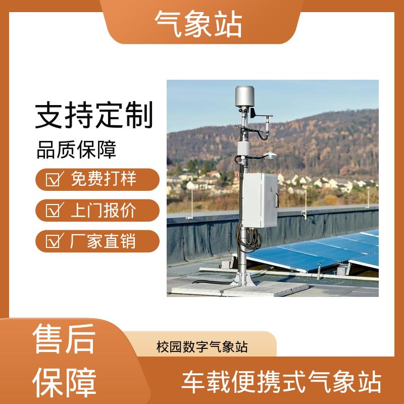 德国Lambrecht 小型田间气象站 气压精度± 0.15 hPa 厂家规模定制生产