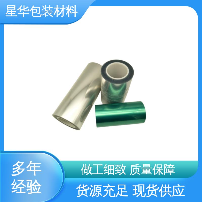 星华包装 pet高温保护膜 应用于工业、医疗等领域 长期供应 现货充足