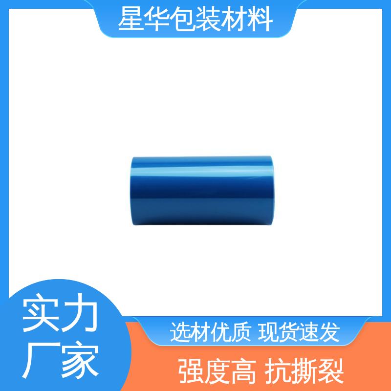 星华包装 机械保护膜 高透明性、耐热性 选材优质 现货速发