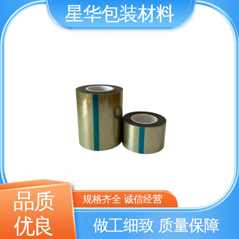 星华包装 厂家直供 镜片保护膜 选材优质 现货速发