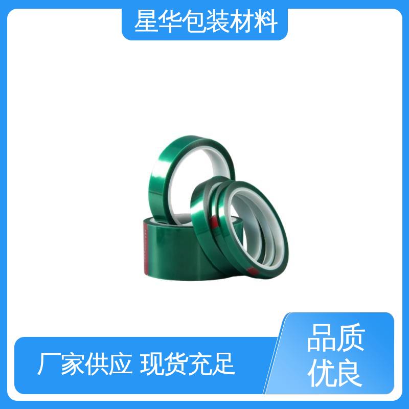 星华包装 厂家批发 手机盖板保护膜 库存充足 发货迅速