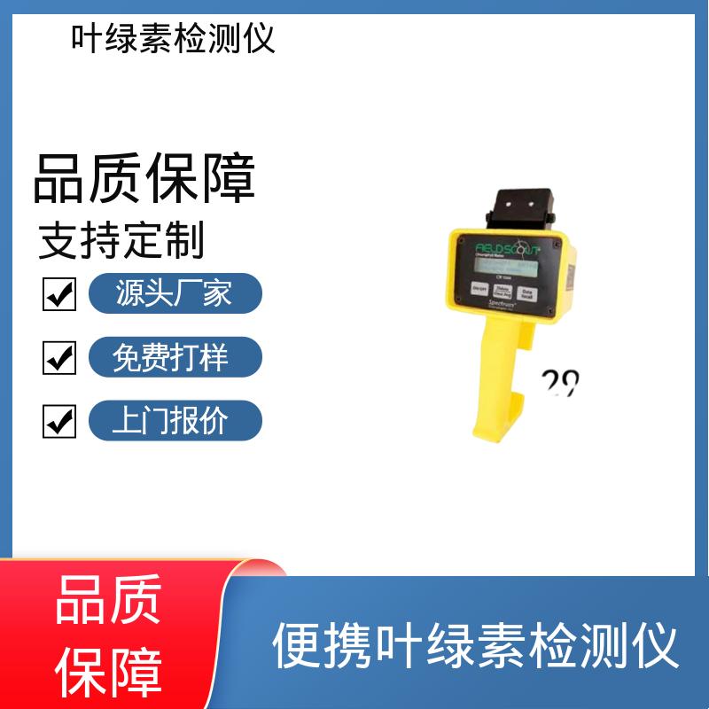 欧熙 叶绿素水质分析仪 存储温度 -20~55℃ 源头厂家 品类齐全