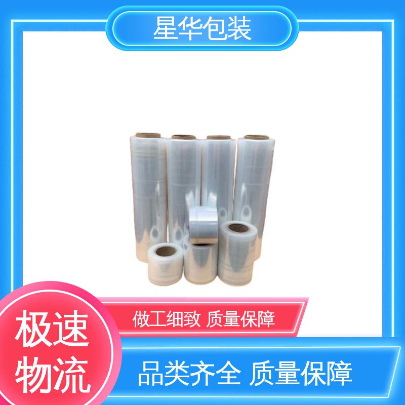星华包装 高粘膜 材质优选 坚实耐用 库存充足 发货迅速