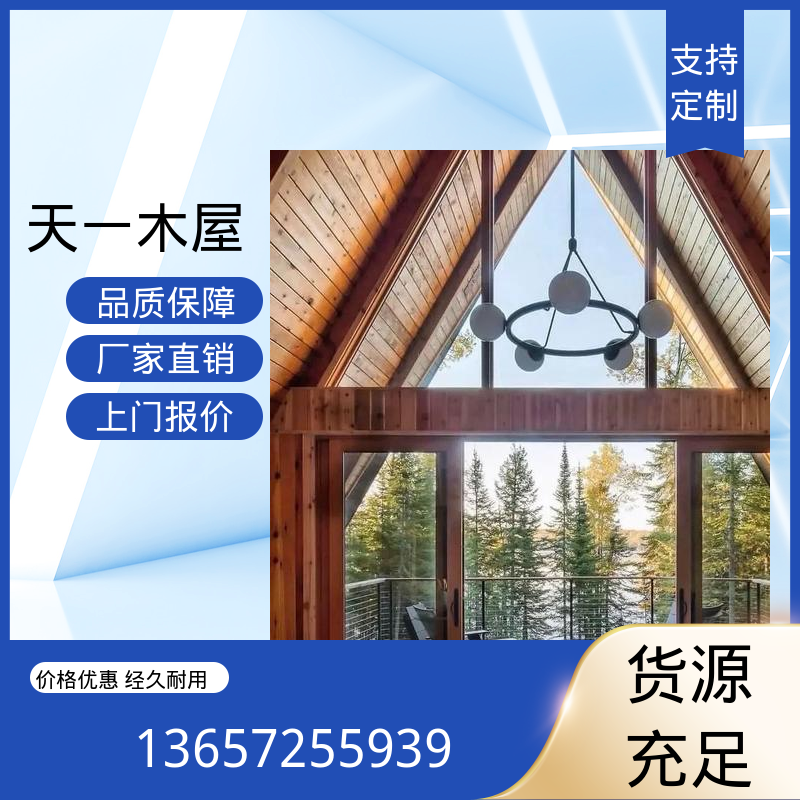 多边形木房屋2025款 造型多样网红时尚 木质度假房 稳固耐用 天一木屋