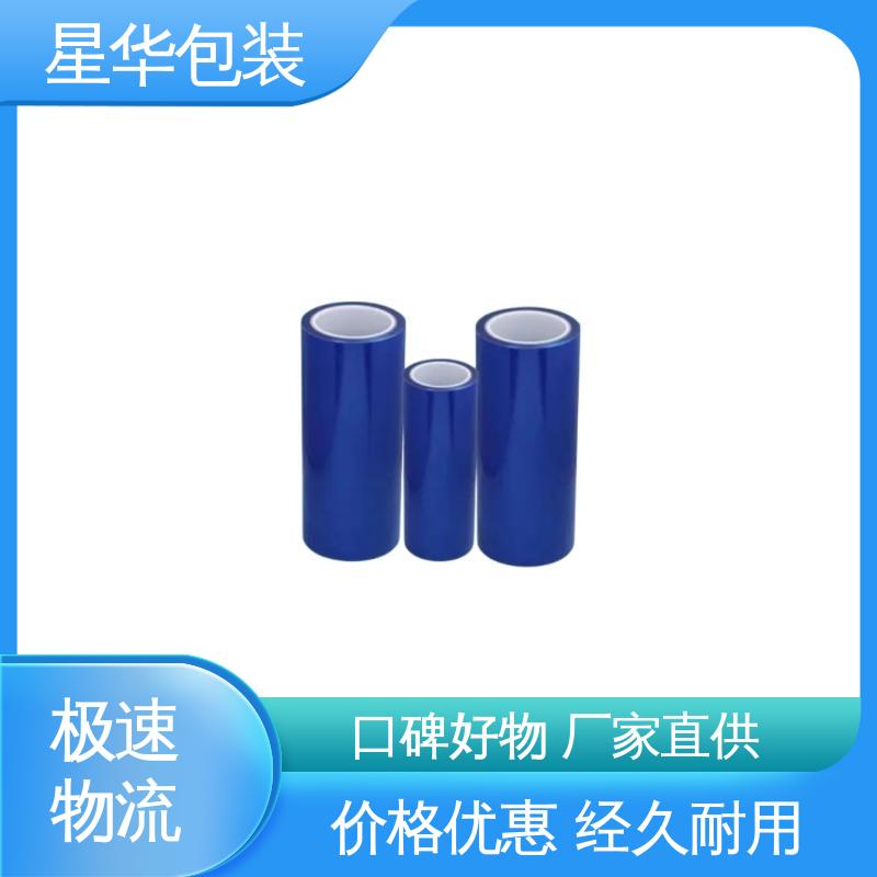 星华包装 静电保护膜 无残胶 不翘边 不易变黄 库存充足 运用范围广