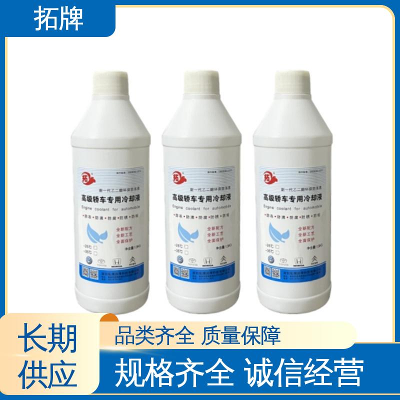 拓牌 发动机水箱四季通用 现货全国可发 车用防冻液 乙二醇冷却液