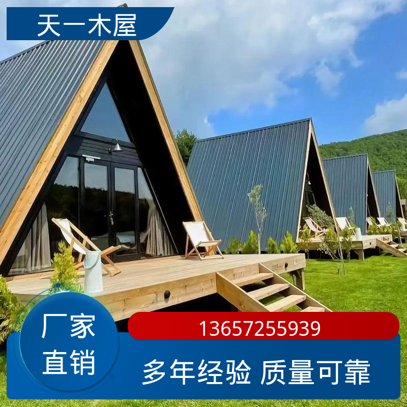 天一木屋 多边形木房屋2025款 木质别墅客栈 山边建造 冬暖夏凉