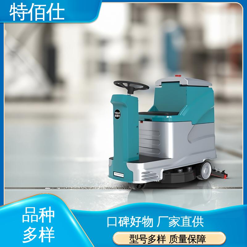 全系配喷水 高效作业吸力大 仓库物业用 驾驶式洗地机 特佰仕