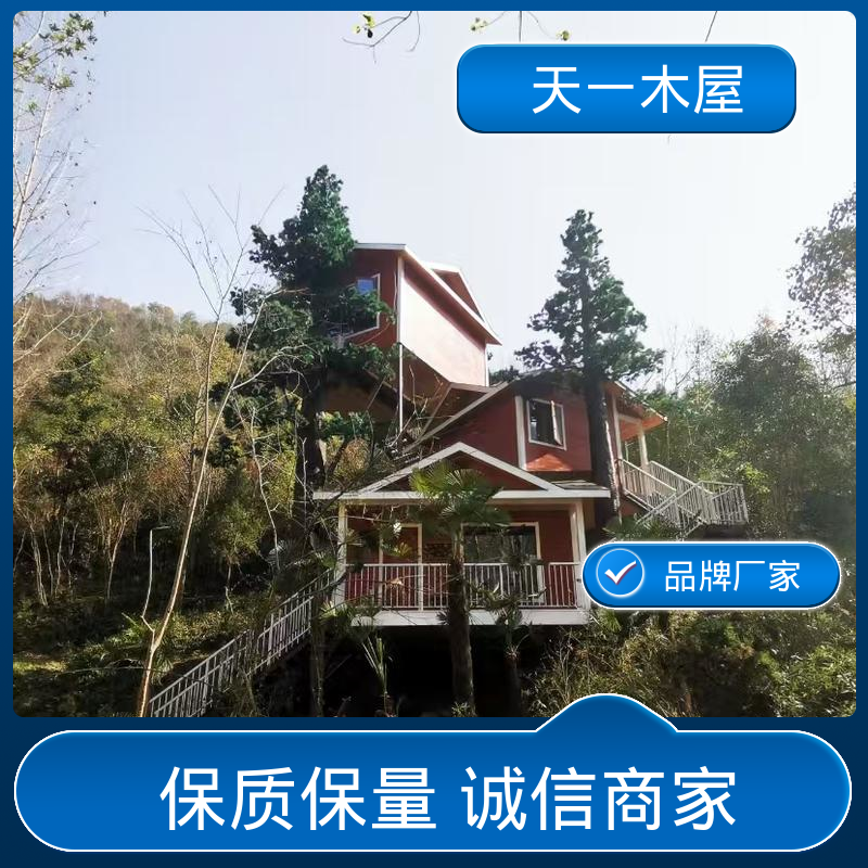 天一木屋 三角民宿造型 帐篷形式 防腐木别墅 溯溪庭院式房子