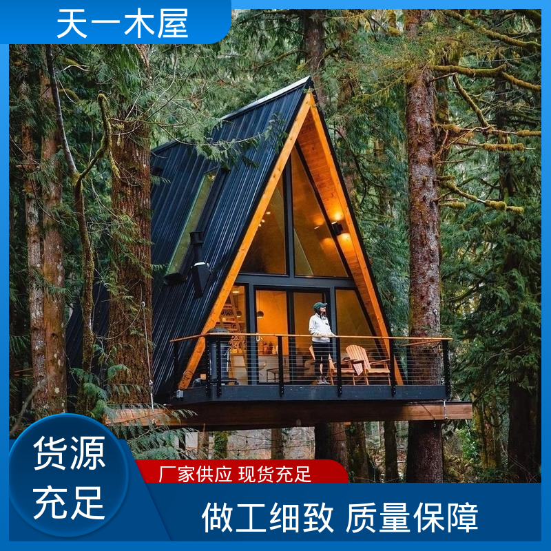 山边建造 溯溪庭院式房子 防腐木别墅 造型多样网红时尚 天一木屋