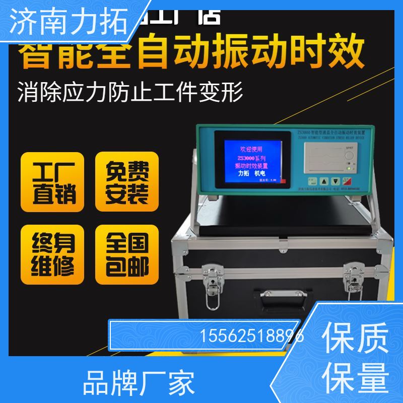 振动时效装置 铸造、机加 应力时效设备 真实效果 去应力