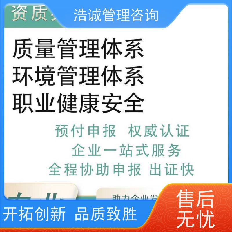 浩诚咨询 全国通用 招标代理服务认证 线上辅导 投标加分