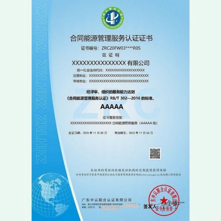 浩诚咨询 认监委公示 保安服务认证 就近审核 无隐形费用