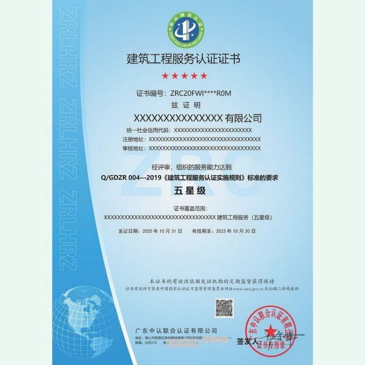 浩诚咨询 认监委公示 环境卫生作业服务认证 就近审核 无隐形费用