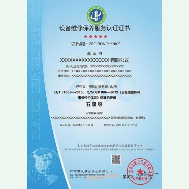 浩诚咨询 全国通用 人力资源外包服务认证 线上辅导 投标加分