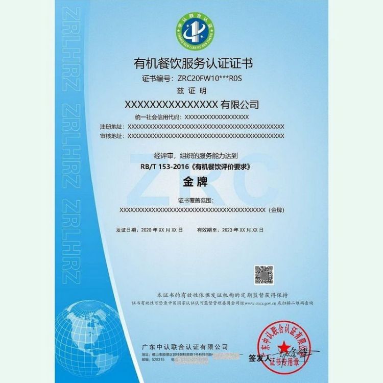 浩诚咨询 认监委公示 节能技术服务认证 加急评审 无隐形费用