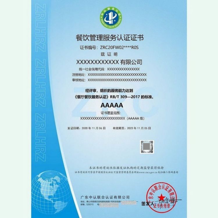 浩诚咨询 全国通用 污水垃圾处置公共卫生认证 线上辅导 投标加分