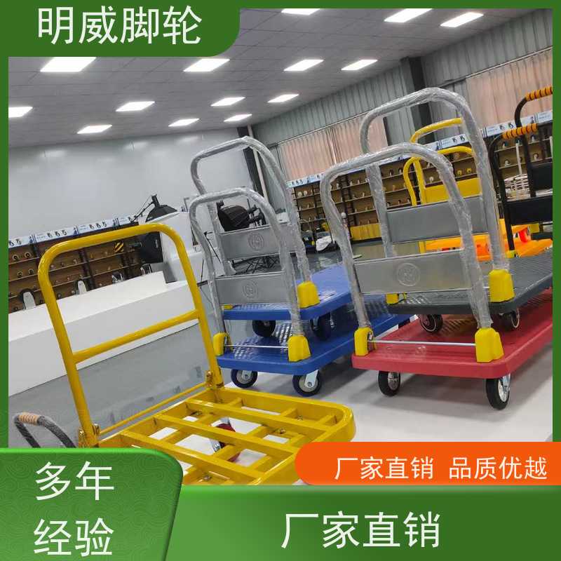 明威 厂房 耐用材料平板手推车 轻松推行无阻力 厂商