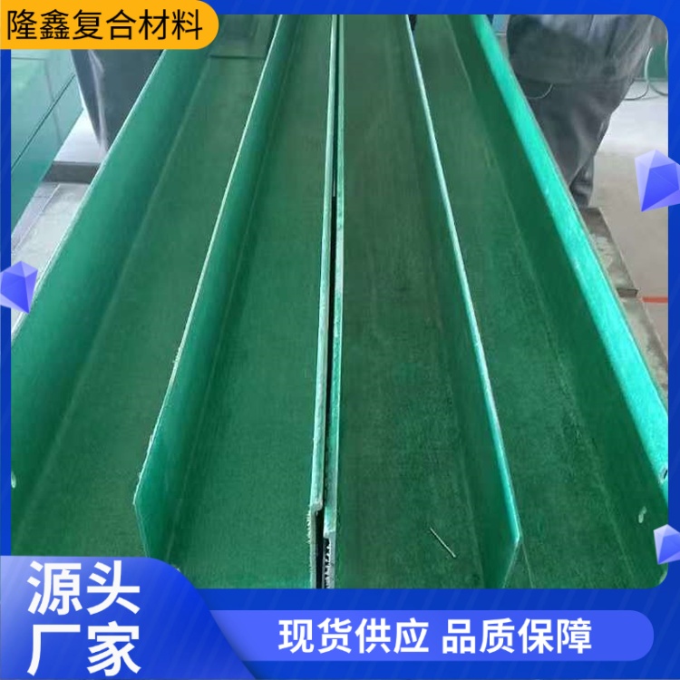 隆鑫 厂家直供 梯式玻璃钢桥架 抗压能力强耐用 按需定制