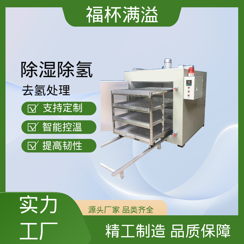 定时功能灵活便捷 工业除氢炉 操作简便 福杯满溢