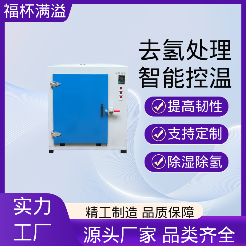 安全防护完善 工业除氢炉 适用范围广泛 福杯满溢
