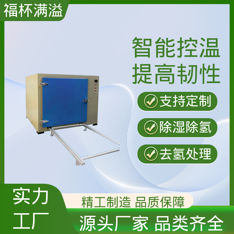 维护保养方便 五金除氢炉 多层推车型 福杯满溢