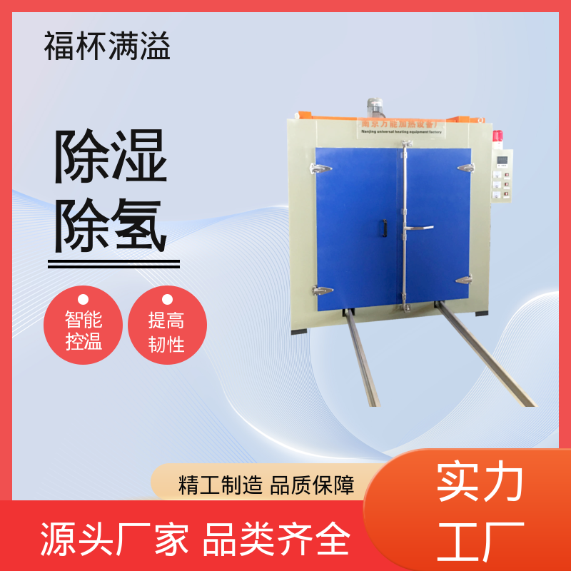 可编程可程序控温 除氢炉 使用寿命长 福杯满溢