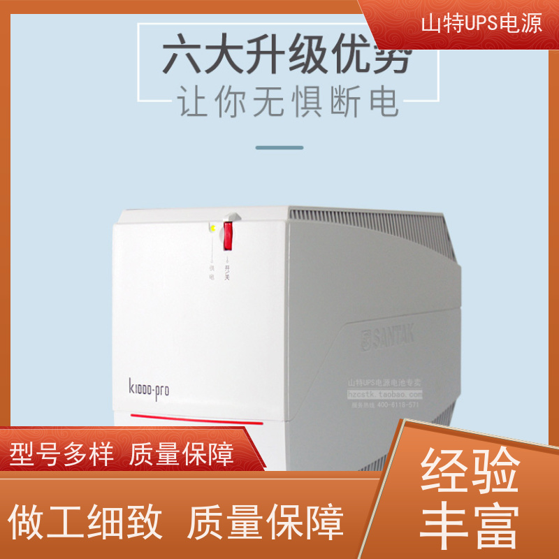 UPS电源厂 C10KS 外接蓄电池 维保服务 厂价批发 安装 质保三年