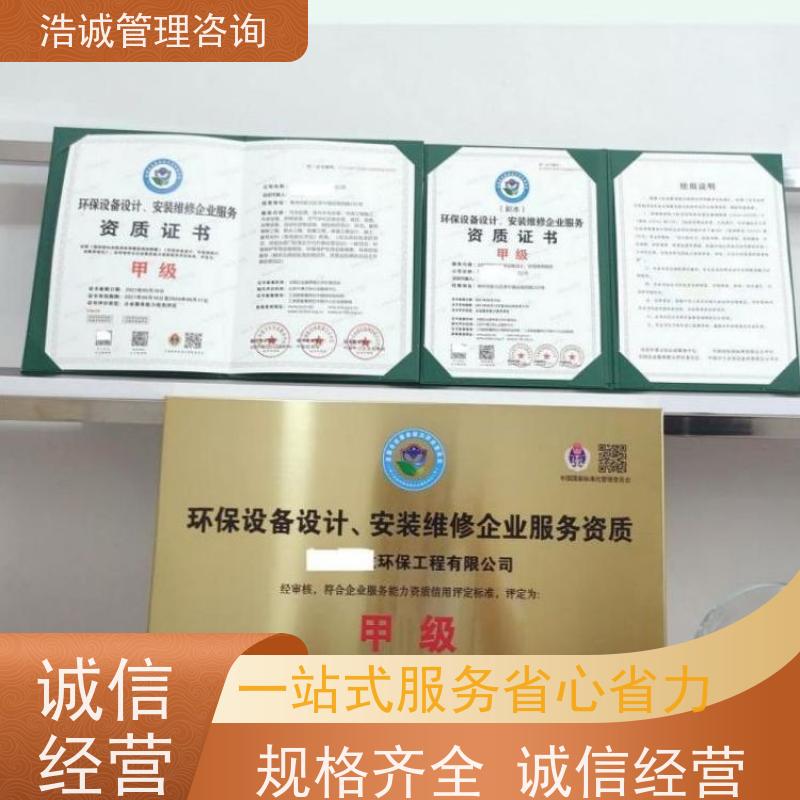 浩诚咨询代办 城市粪便污水处理 运营能力证书 正规机构颁发