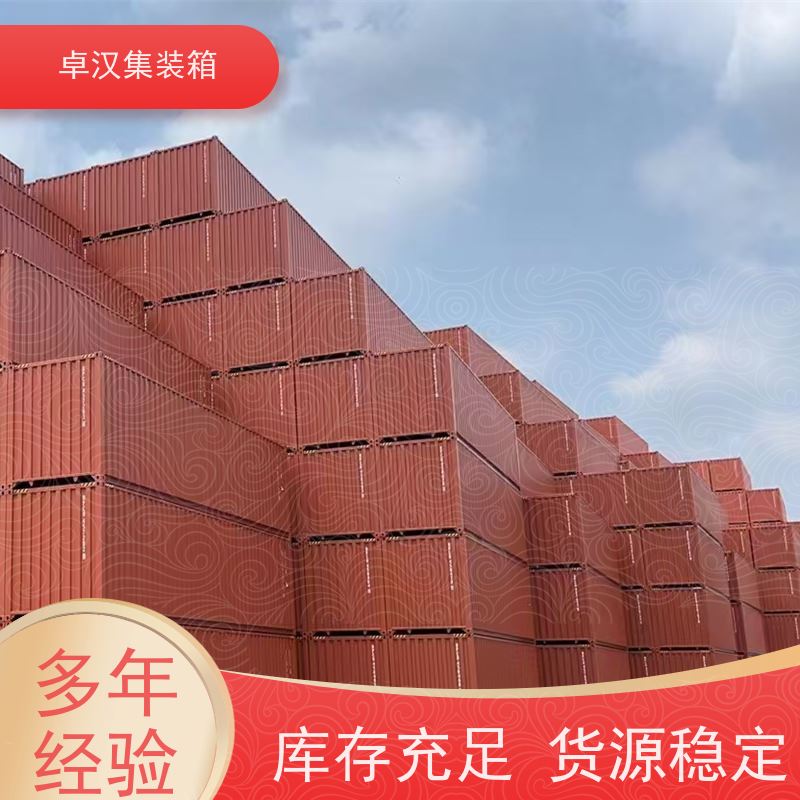 深 圳标准集装箱出租 货柜供应可改装 规格齐全