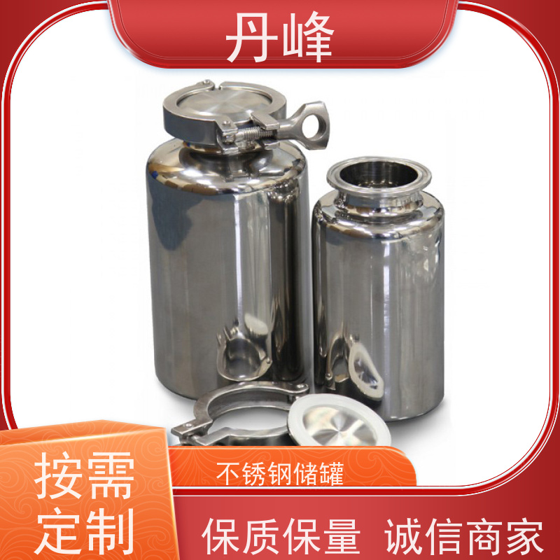 丹峰 非标定制 卫生级 植物油 储存罐 加热 储料罐