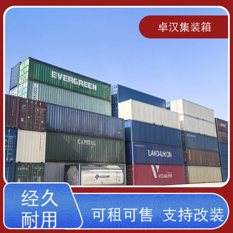 成 都标准集装箱出租 全新40尺海运冷藏箱坚固耐用