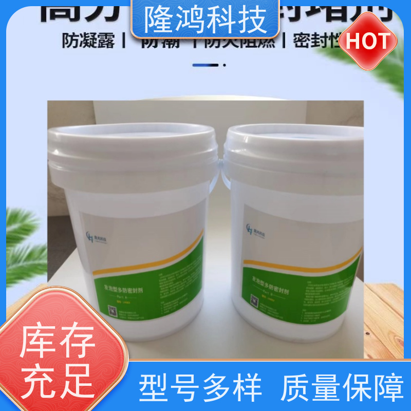 带电喷涂 发泡型防潮高分子封堵剂 BBS 用电气电器柜